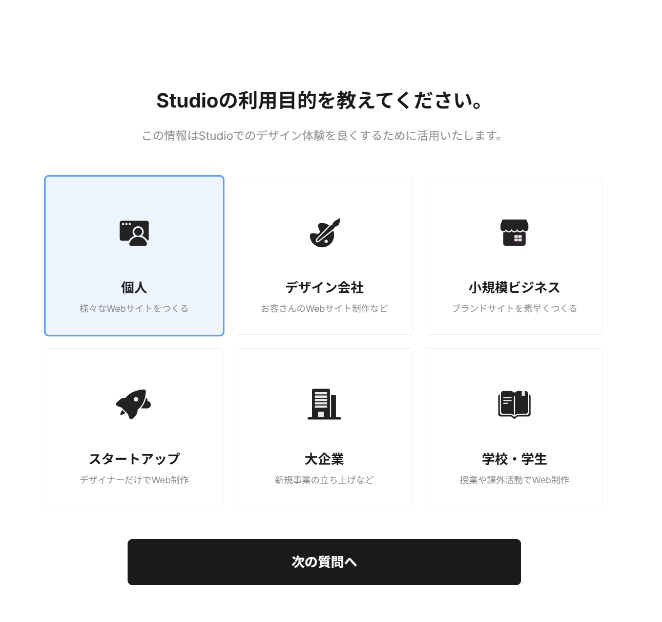 studiocms　使い方