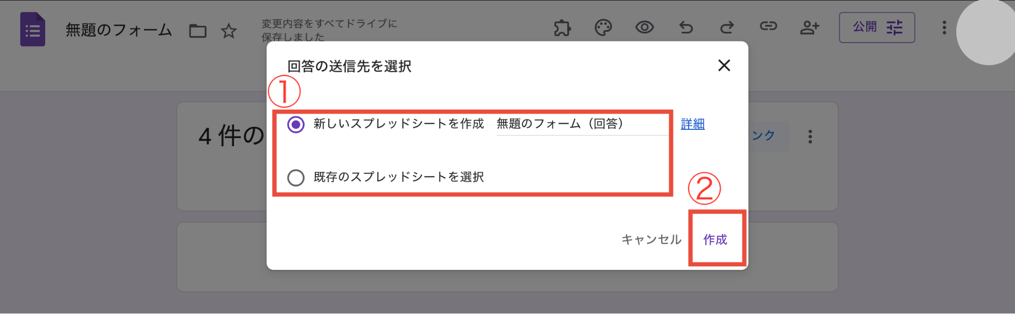 画面上部の右側にある「スプレッドシートで表示」をクリック