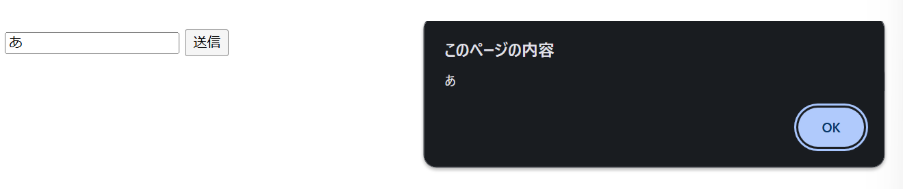 お問い合わせフォーム　JavaScript　