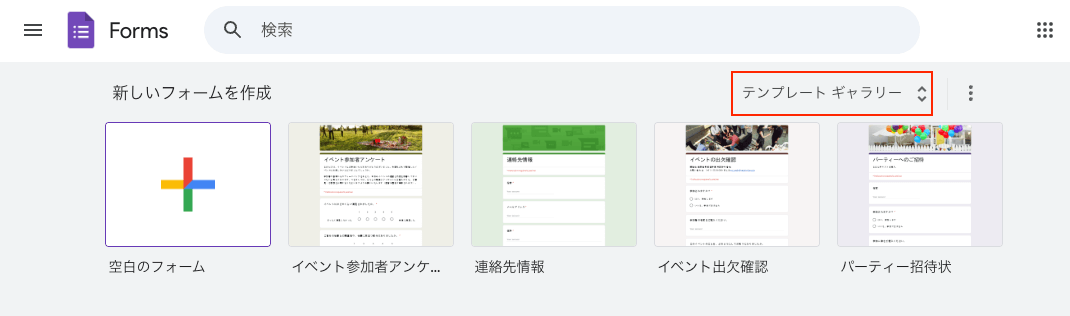 テンプレート一覧