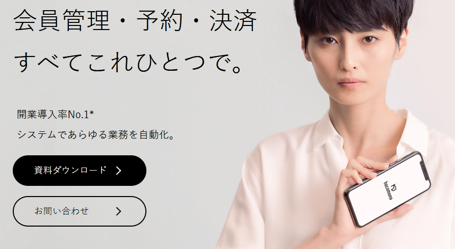 hacomono｜セキュリティ対策が万全