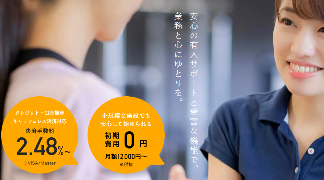 スコラプラス｜スクールや習い事教室向けに特化