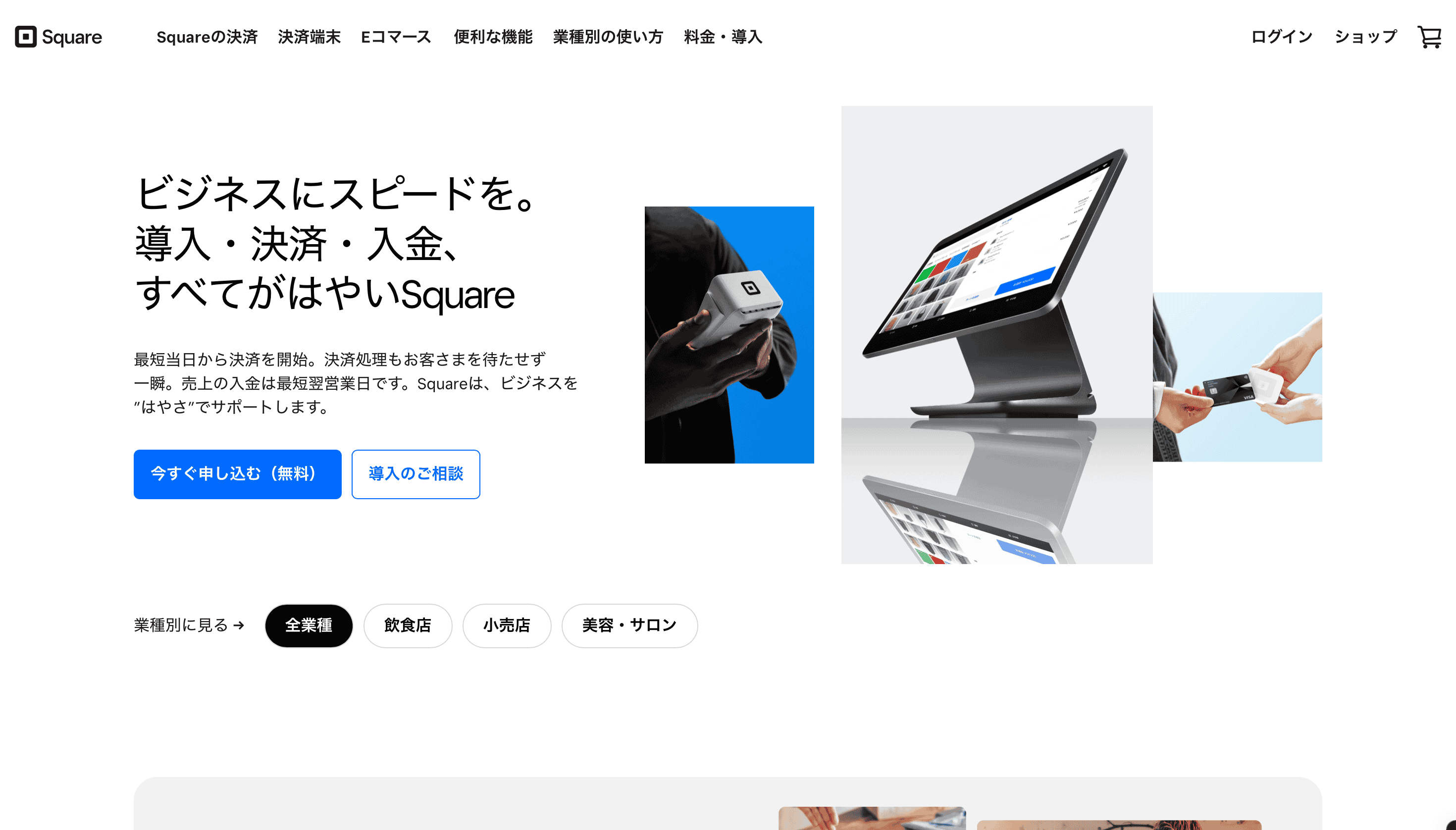 Square リンク決済
