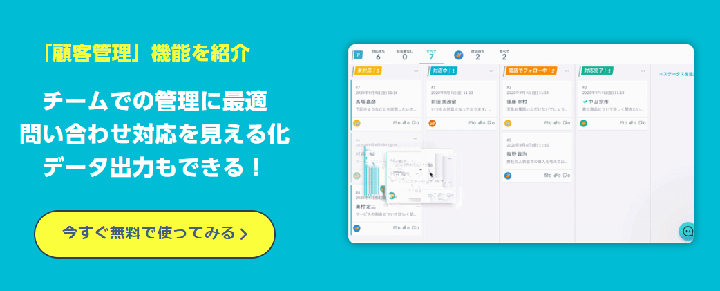 formrun｜顧客対応やマーケティング活動を効率化