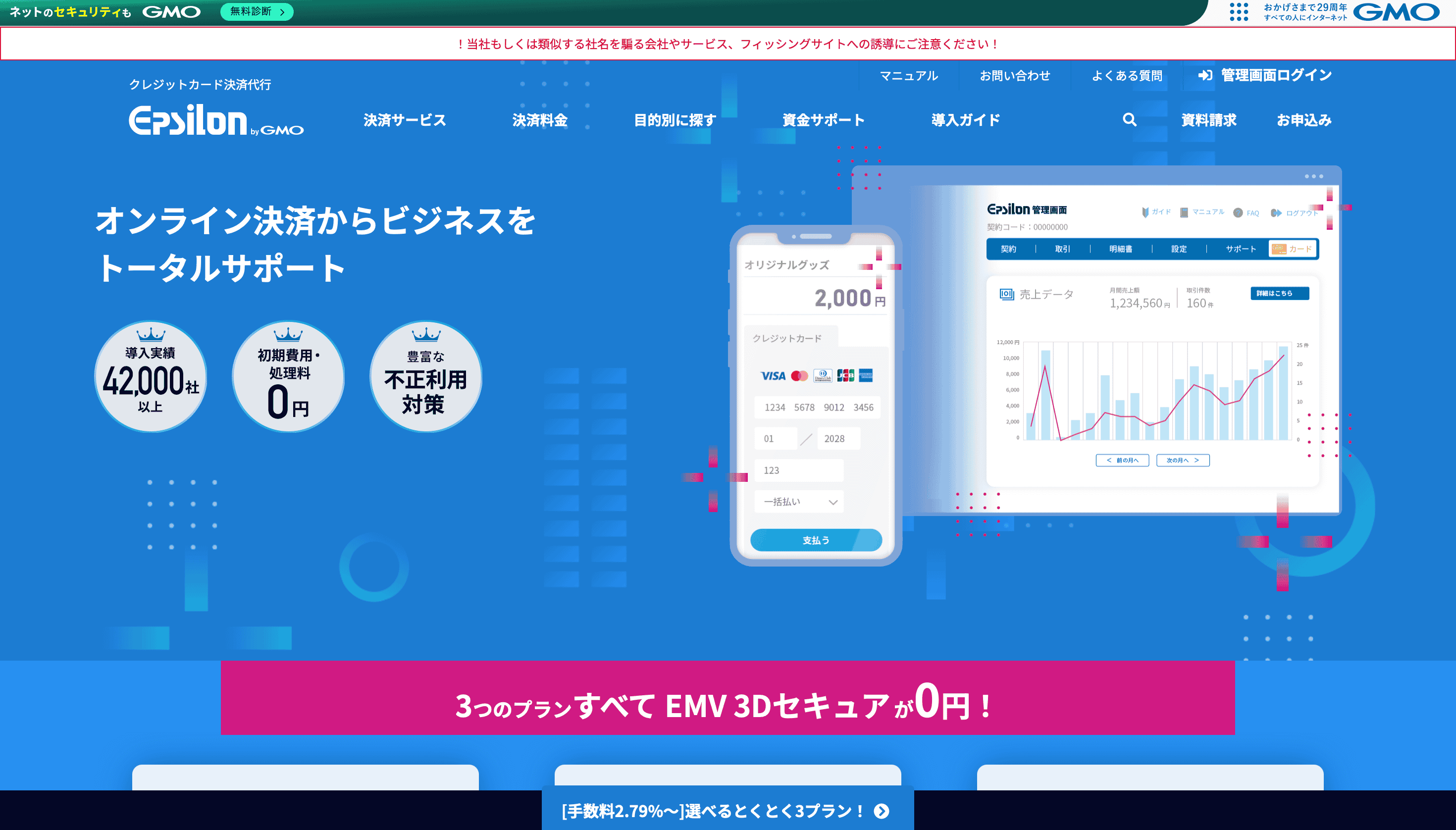 イプシロン