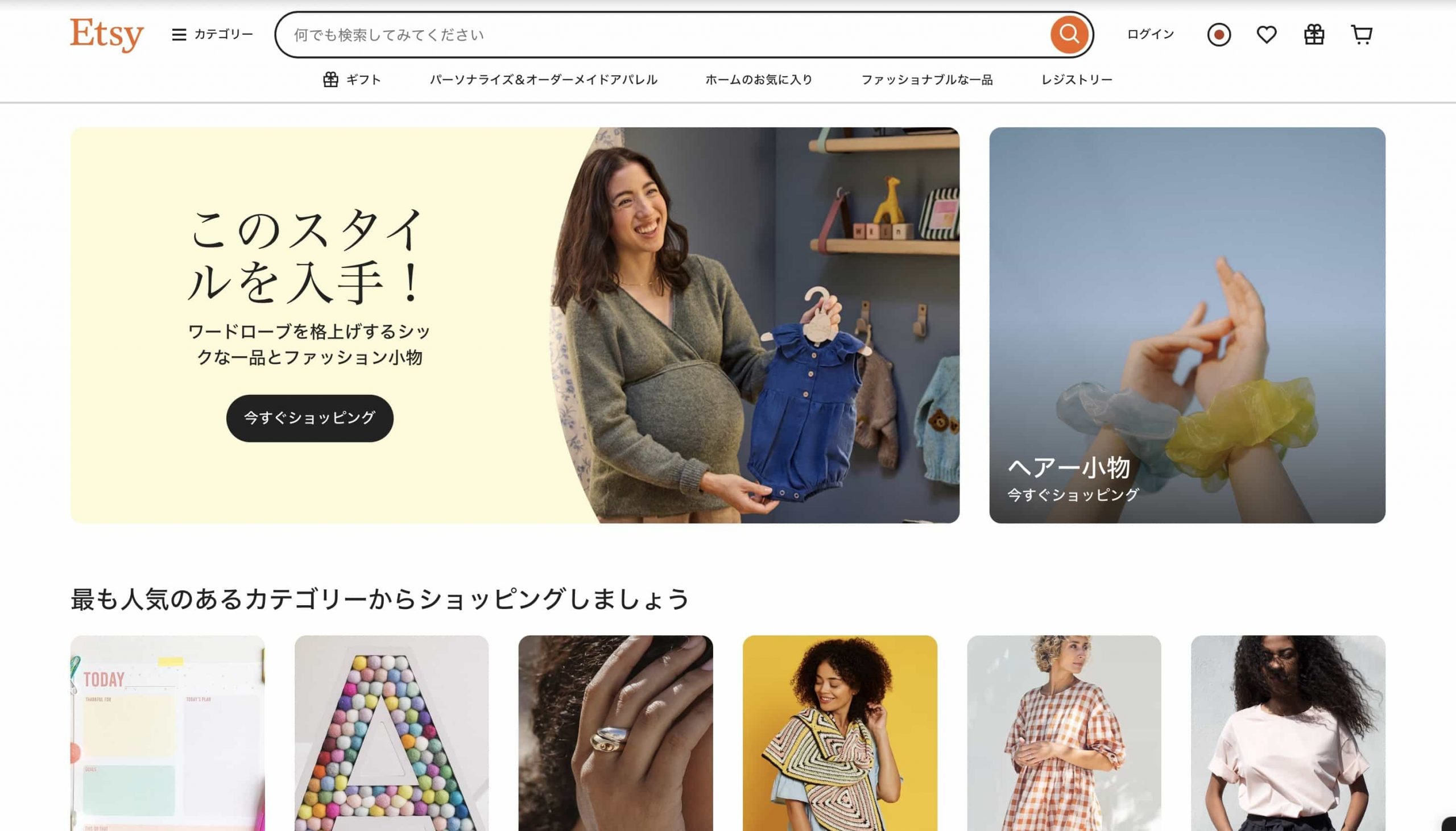 Etsy
