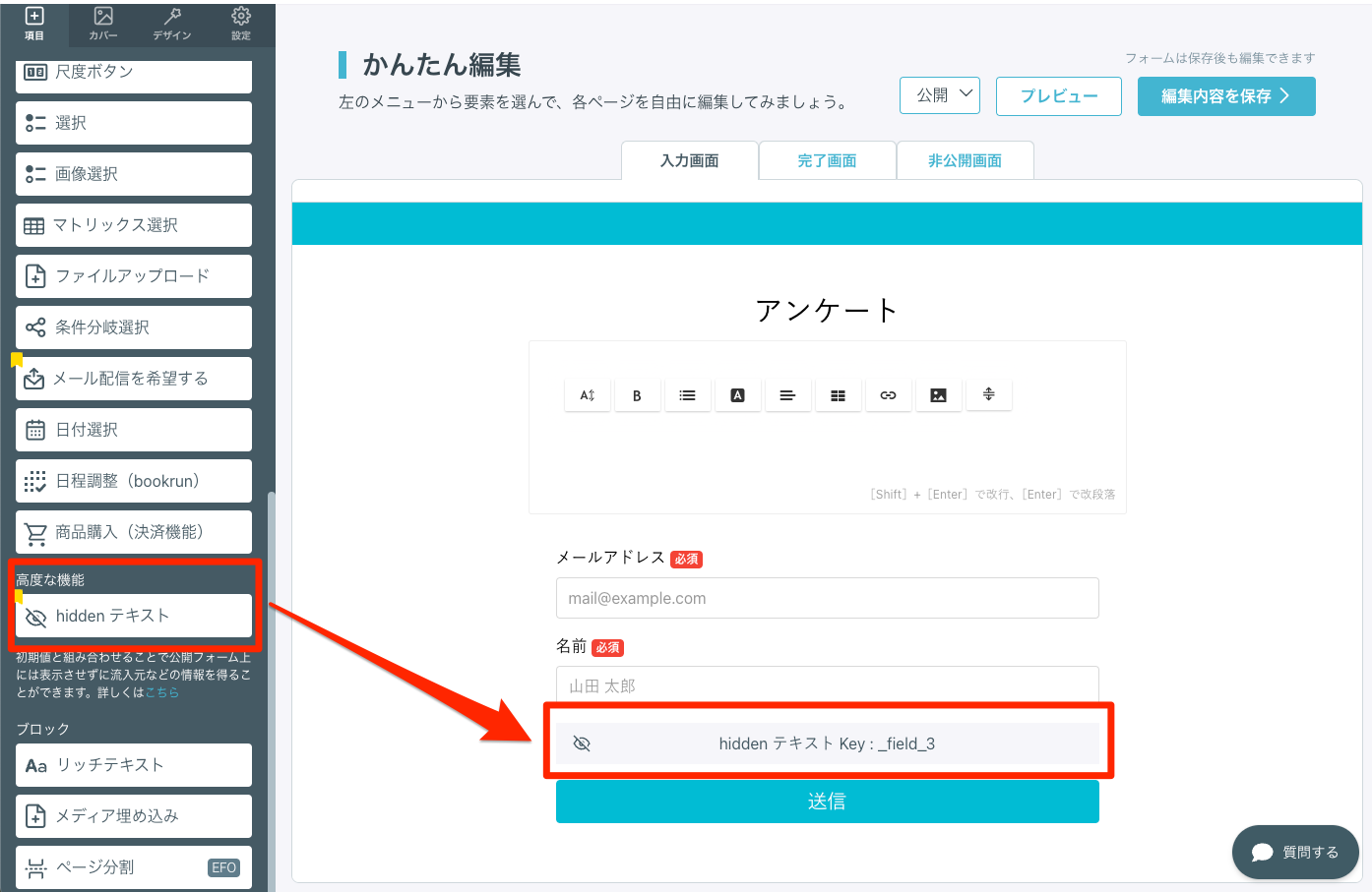 hiddenテキスト