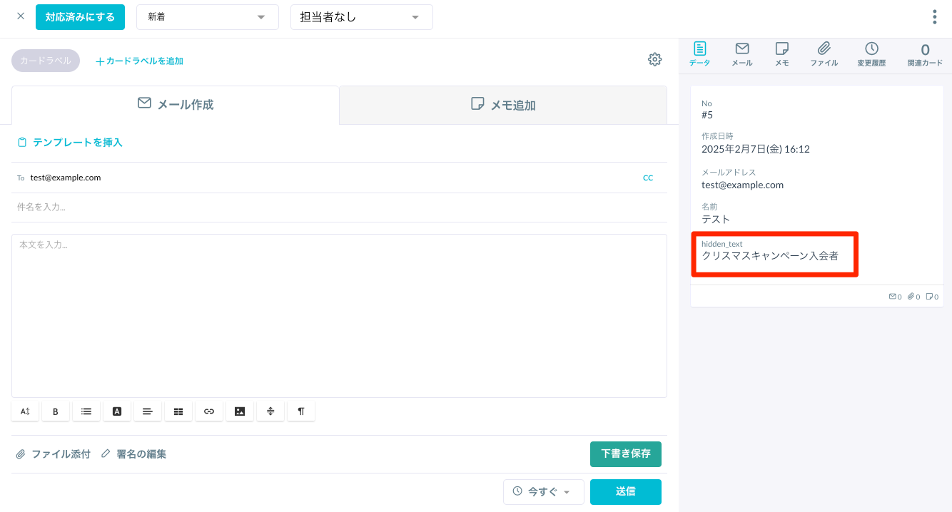 hiddenテキスト項目