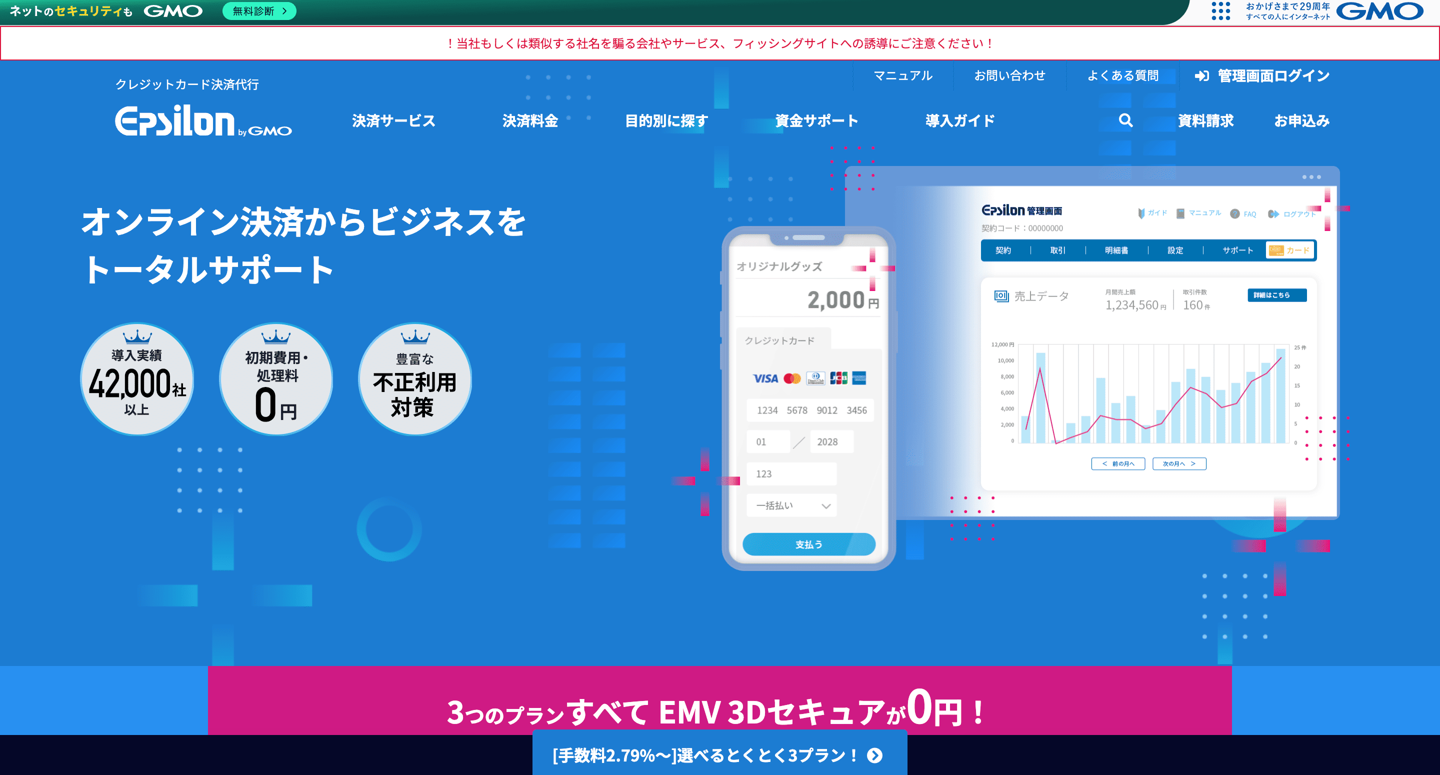 イプシロン｜プランやオプションが豊富でニーズに合わせてカスタマイズ可能