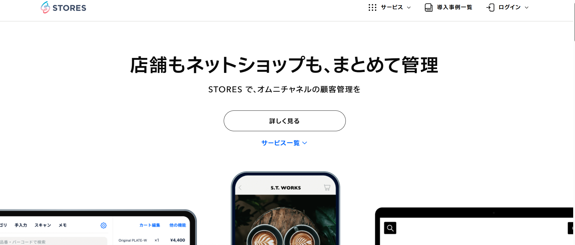 STORES