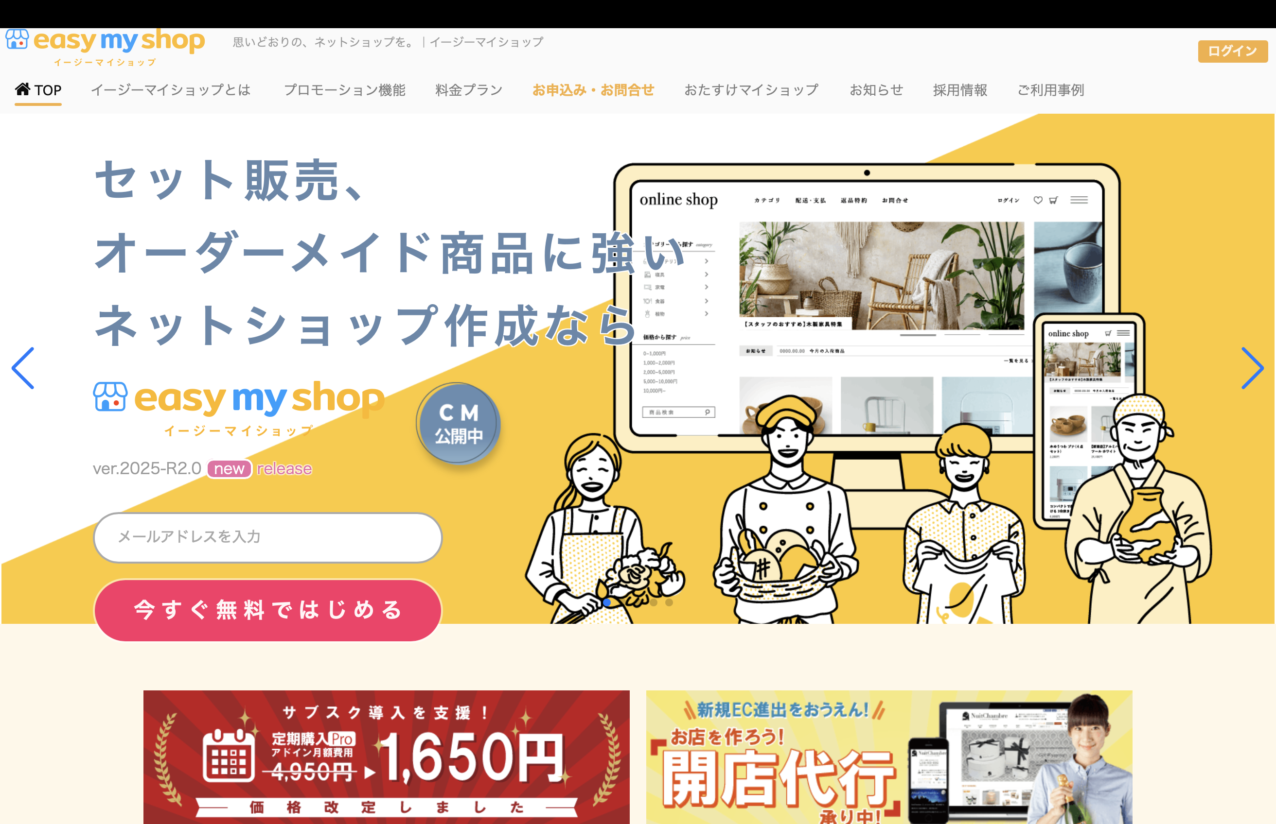 イージーマイショップ｜商品ごとに50枚以上の画像登録が可能