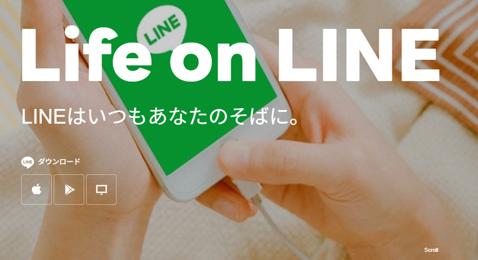 LINEのアンケート機能を利用する