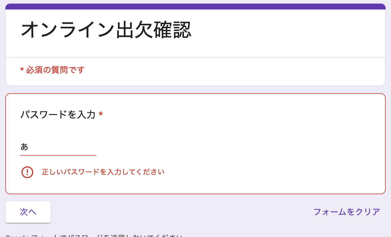 5.回答画面を確認