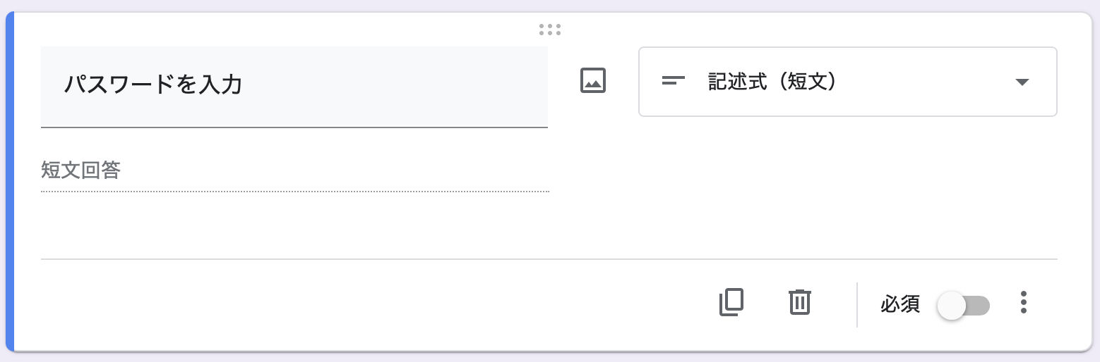 2.セクションの追加とパスワード用の質問作成