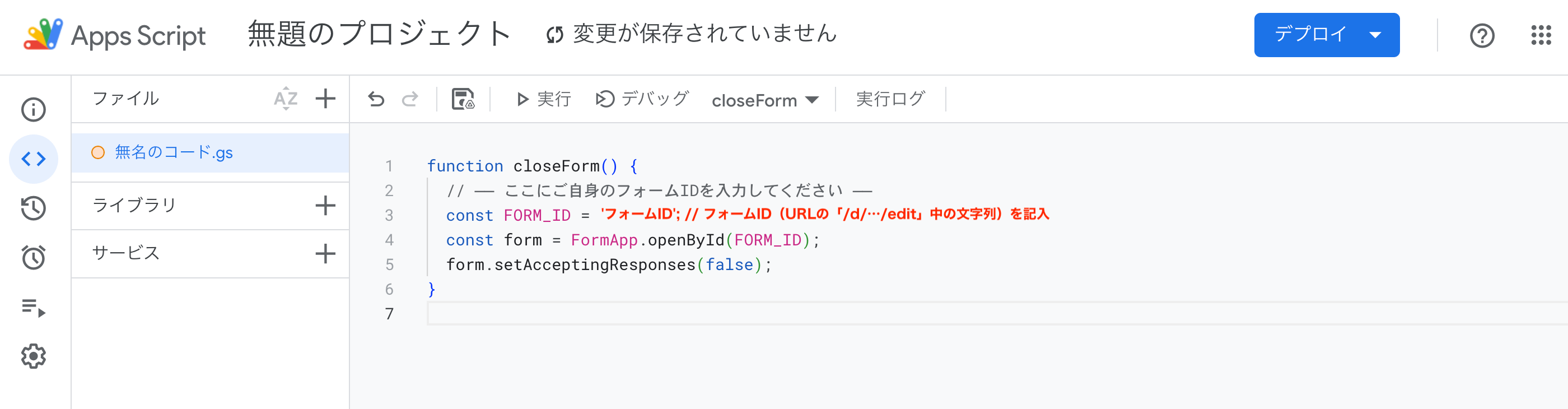 GASコードを記述