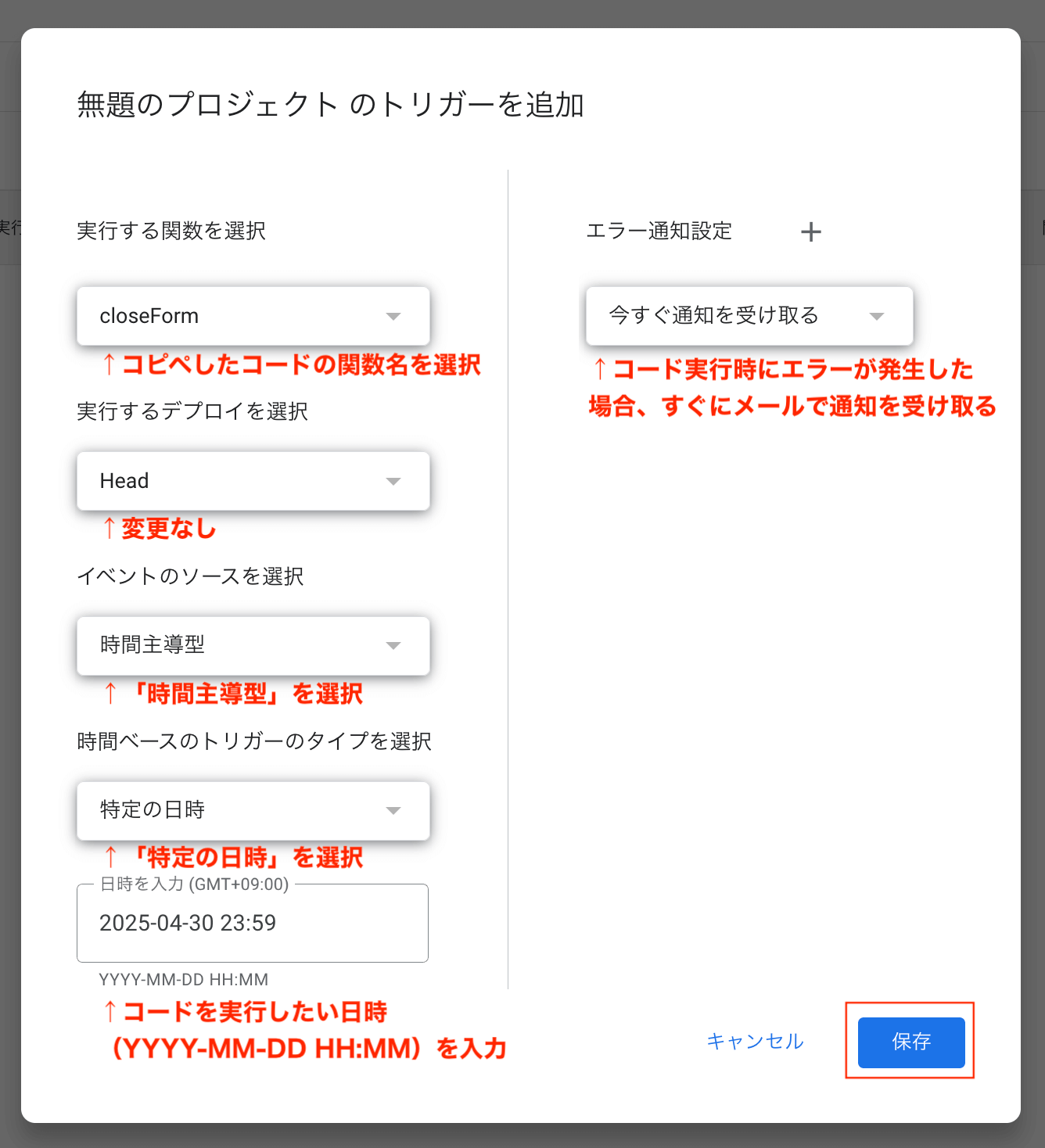 トリガーの値を設定