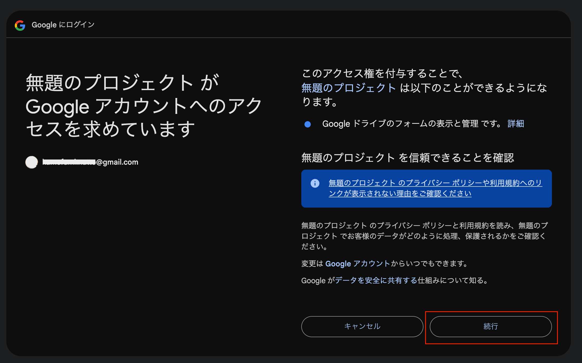 アクセス権限の付与