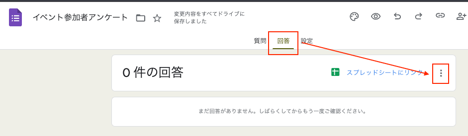 回答メールの受け取り01