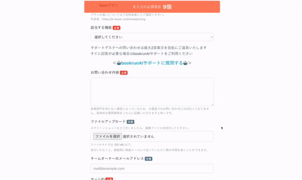 ヘルプの自動提案