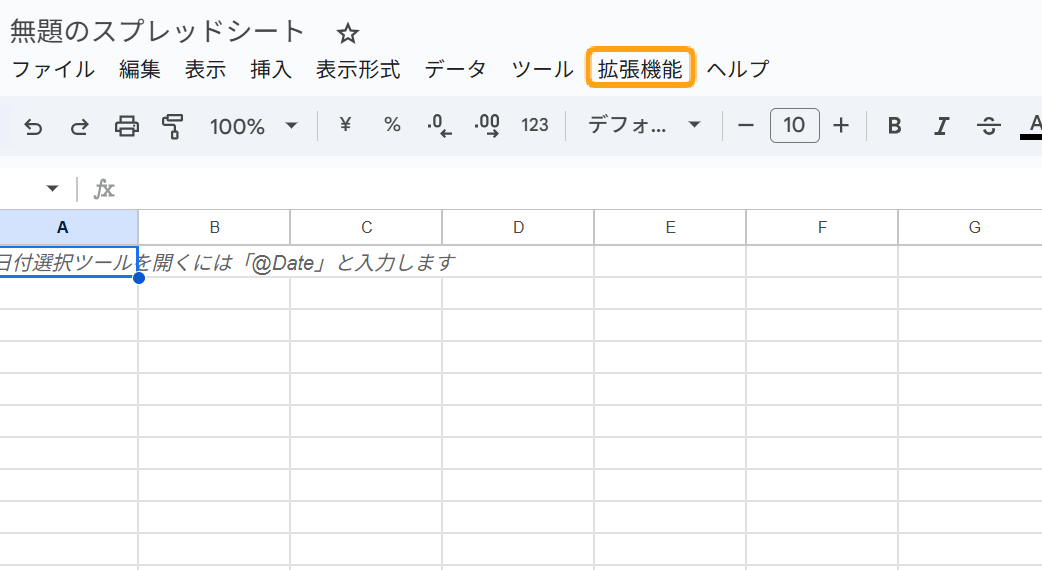 3.回答時の自動処理（トリガー設定）No.2
