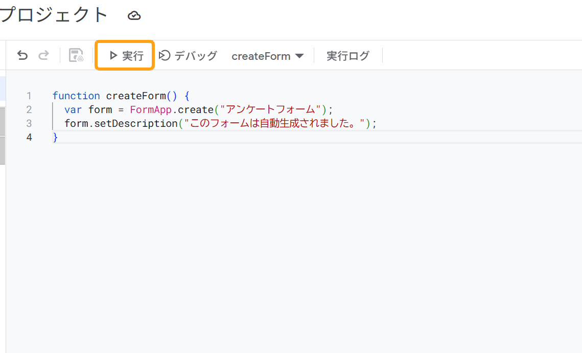 1.フォームの新規作成
