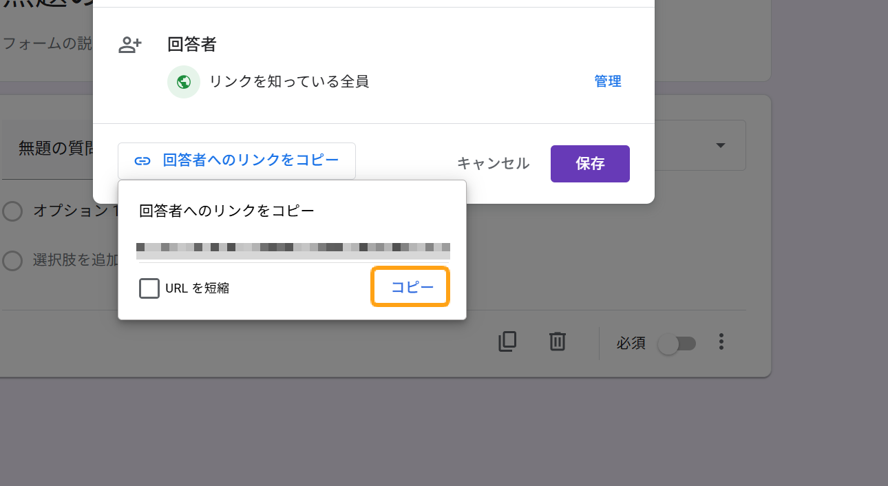 リンク（URL）を送る No.3