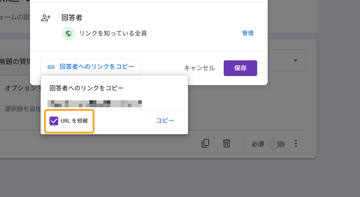 3.URLやQRコードで共有する No.3