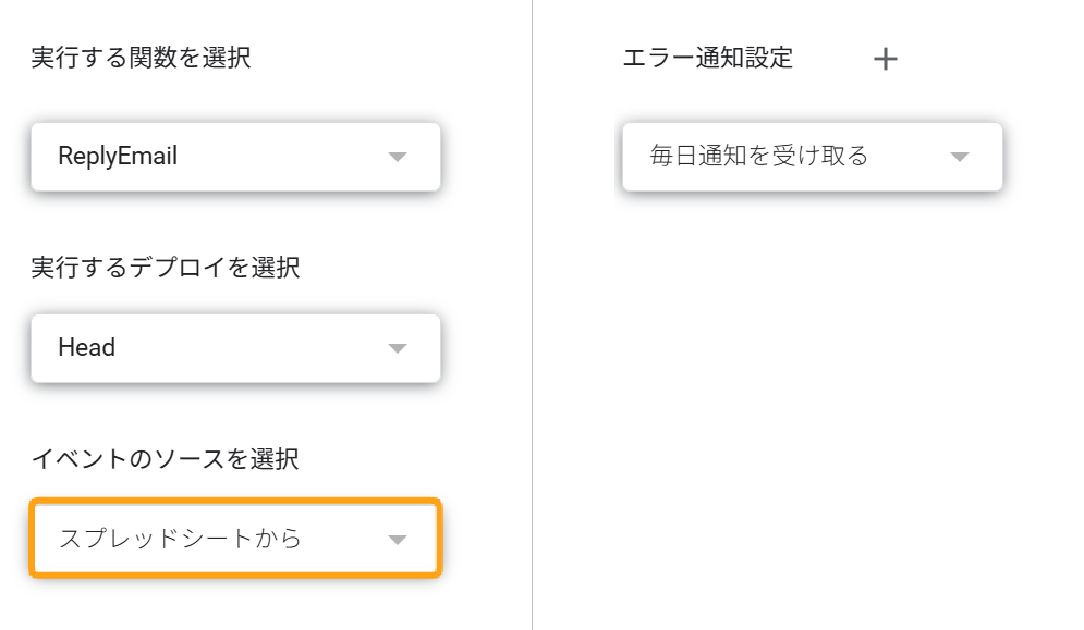 3.回答時の自動処理（トリガー設定）No.6