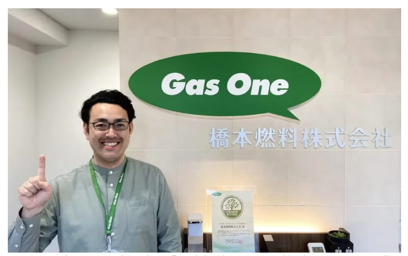 橋本燃料株式会社｜LPガス点検予約のWeb化で顧客利便性向上